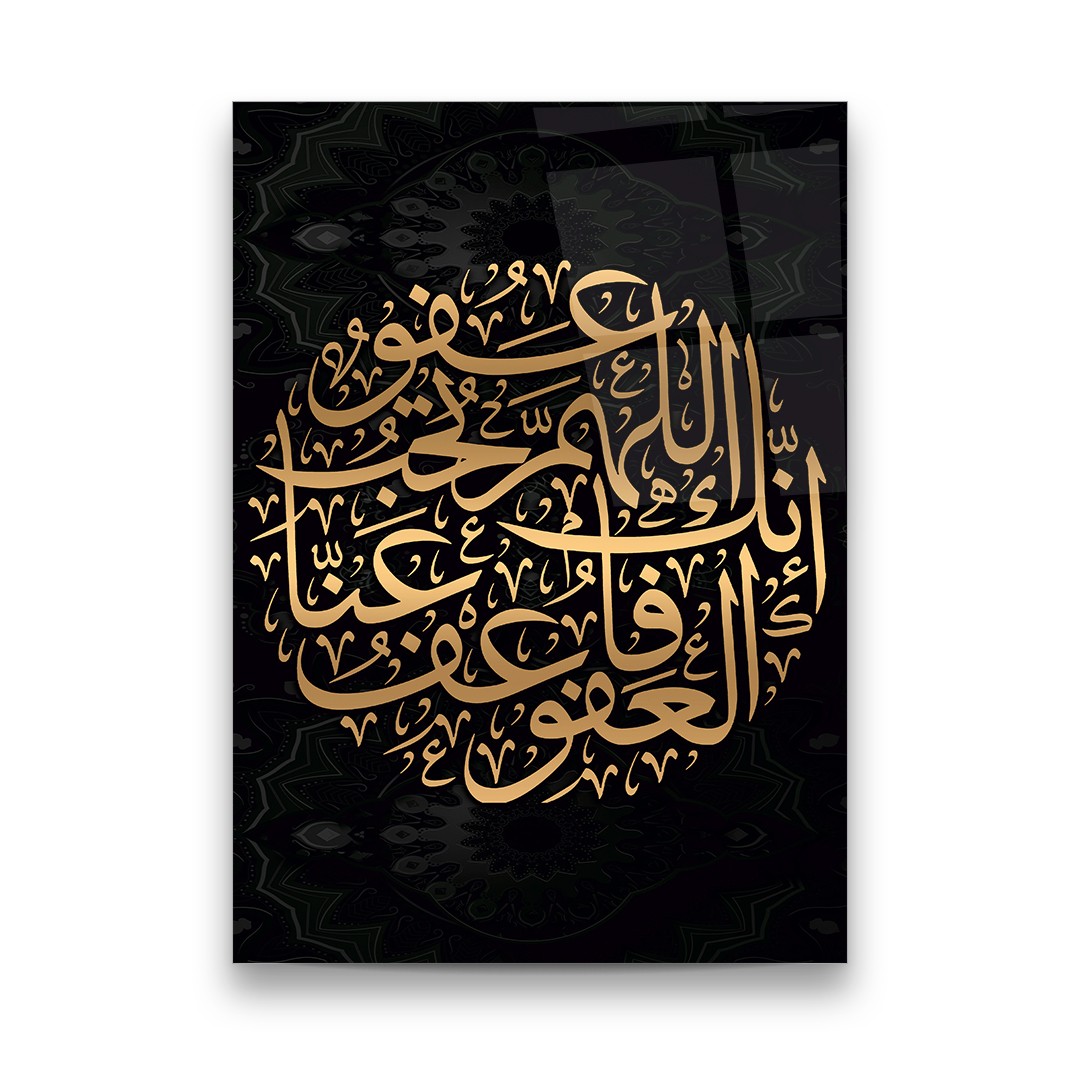 Laylat al-Qadr Prayer - Premium Tempered Glass Wall Art Rectangle