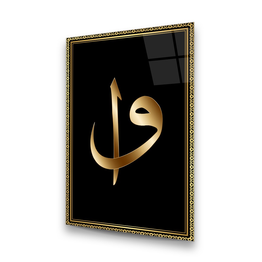 Pride and Humility (Islamıc) - Premium Tempered Glass Wall Art Rectangle