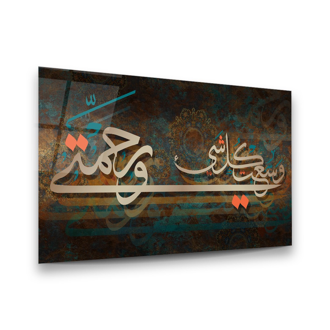 Compassion (Islamic) - Premium Tempered Glass Wall Art Horizontal