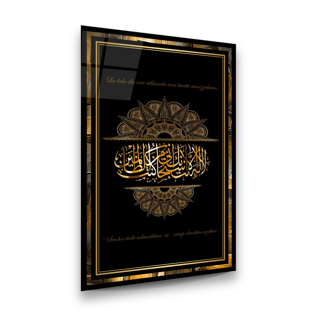 Ayat Al-Kursi Calligraphy - Premium Tempered Glass Wall Art Rectangle