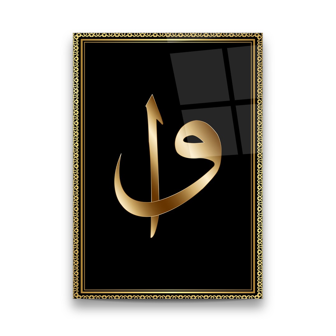 Pride and Humility (Islamıc) - Premium Tempered Glass Wall Art Rectangle