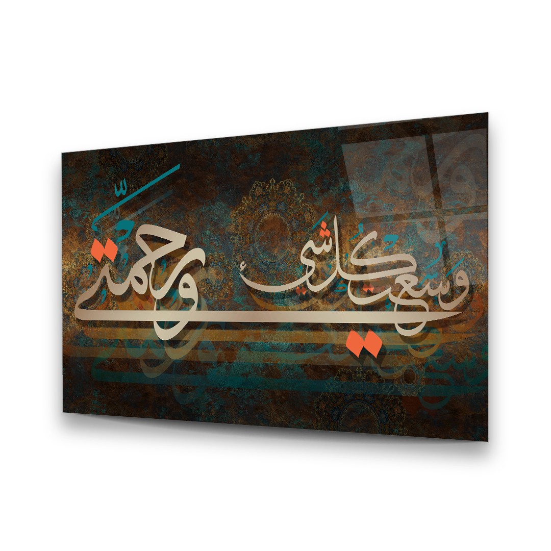 Compassion (Islamic) - Premium Tempered Glass Wall Art Horizontal