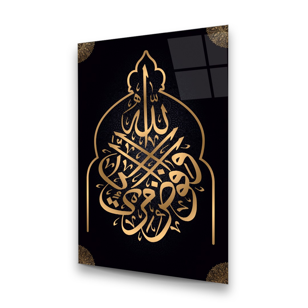 Islamic Text with Black Background - Premium Tempered Glass Wall Art Rectangle