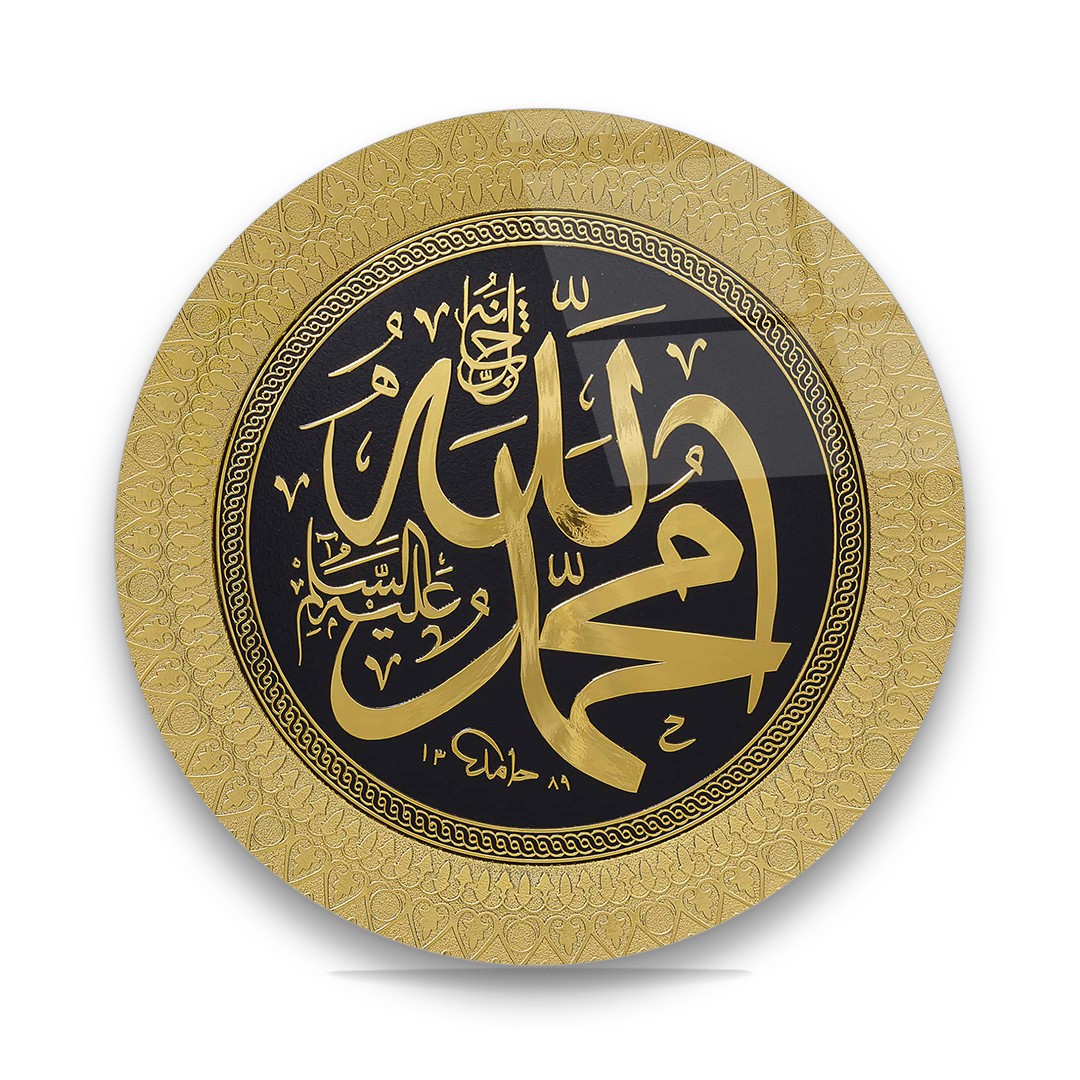 Islamic Wall Lettering - Premium Tempered Glass Wall Art Circle