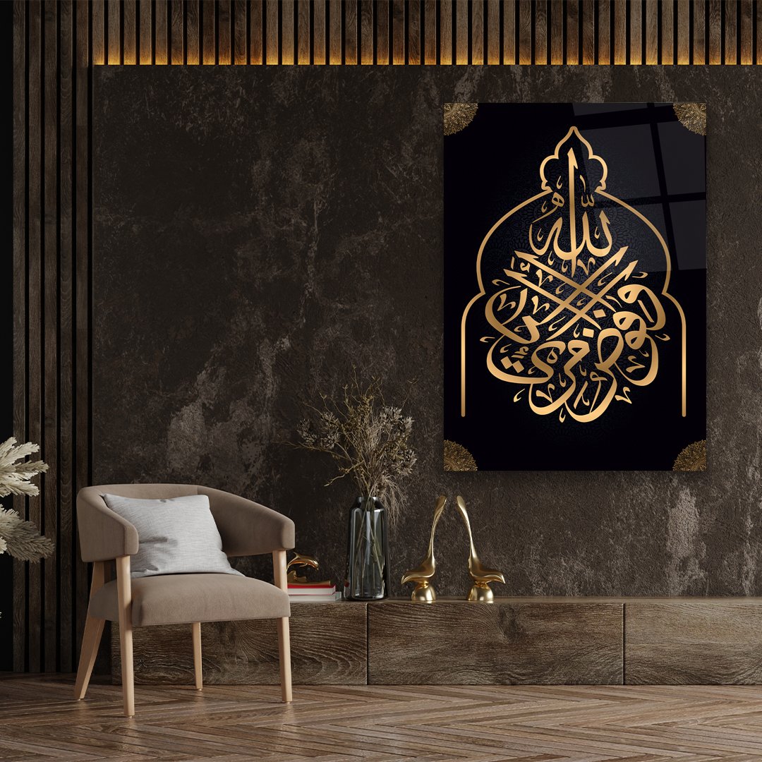 Islamic Text with Black Background - Premium Tempered Glass Wall Art Rectangle