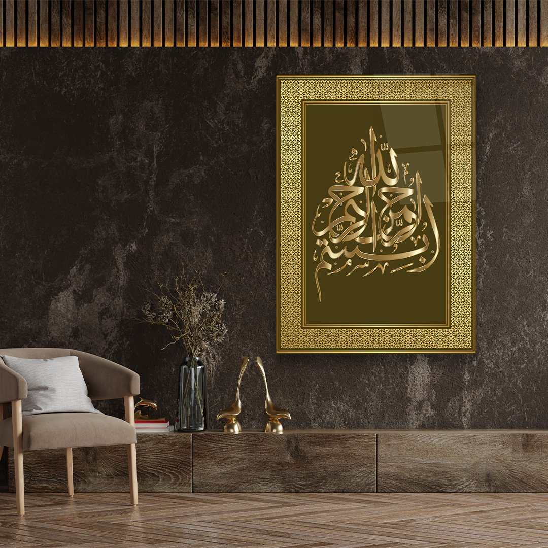 Islamic Basmalah with Yellow Border - Premium Tempered Glass Wall Art Rectangle