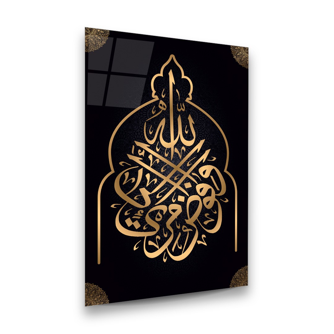 Islamic Text with Black Background - Premium Tempered Glass Wall Art Rectangle