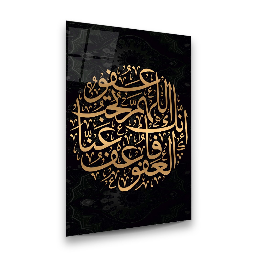 Laylat al-Qadr Prayer - Premium Tempered Glass Wall Art Rectangle