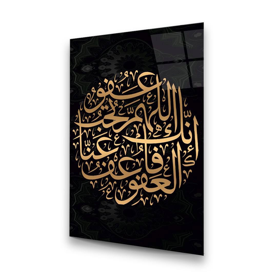 Laylat al-Qadr Prayer - Premium Tempered Glass Wall Art Rectangle