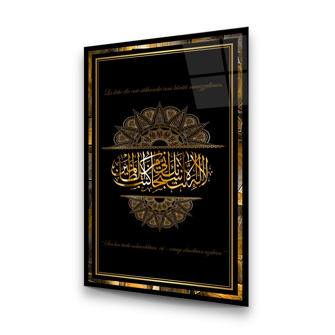 Ayat Al-Kursi Calligraphy - Premium Tempered Glass Wall Art Rectangle