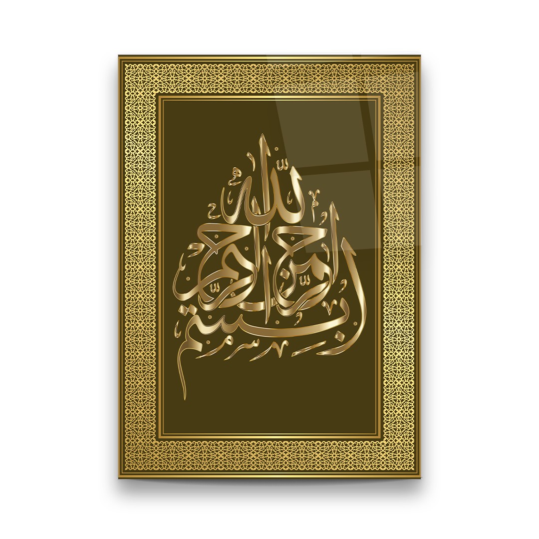 Islamic Basmalah with Yellow Border - Premium Tempered Glass Wall Art Rectangle