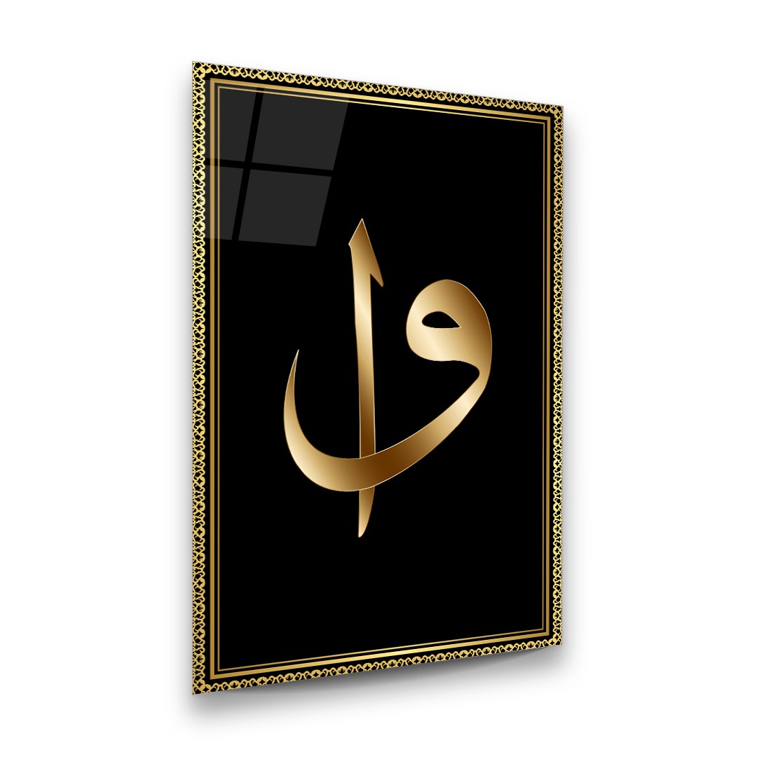 Pride and Humility (Islamıc) - Premium Tempered Glass Wall Art Rectangle