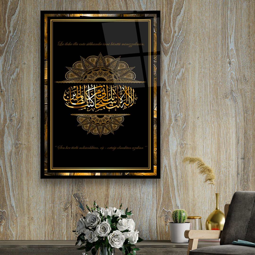 Ayat Al-Kursi Calligraphy - Premium Tempered Glass Wall Art Rectangle