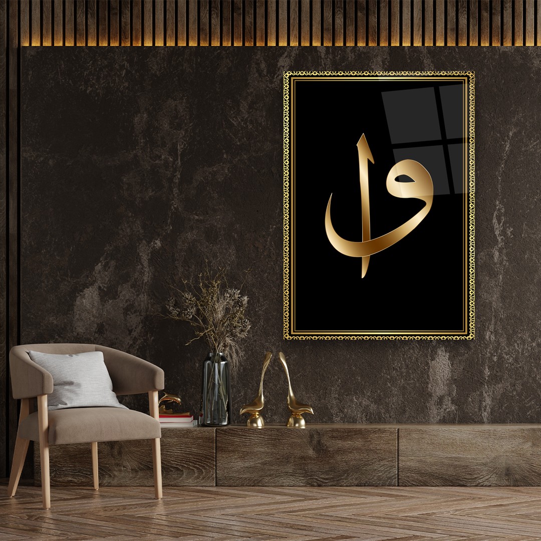 Pride and Humility (Islamıc) - Premium Tempered Glass Wall Art Rectangle