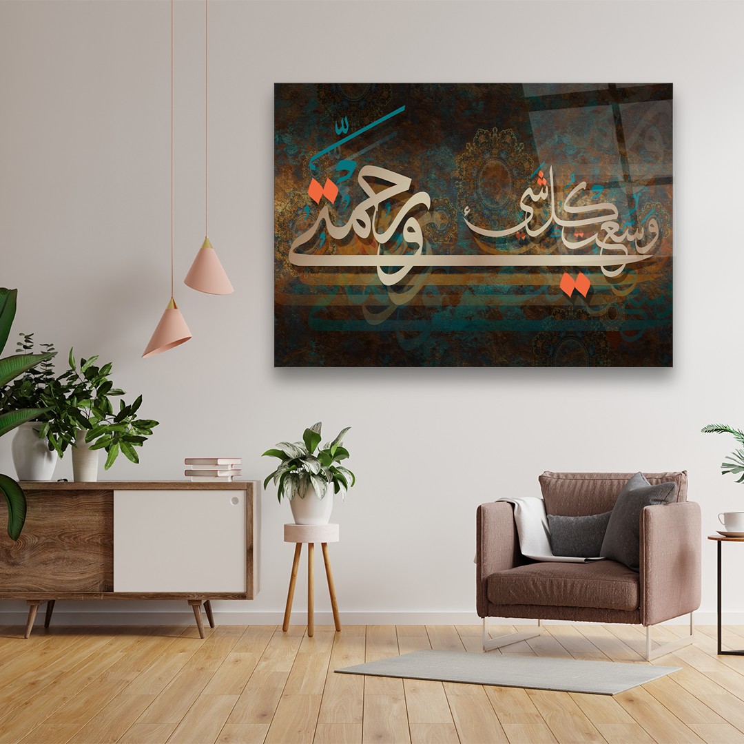 Compassion (Islamic) - Premium Tempered Glass Wall Art Horizontal