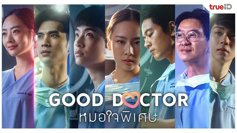 ดูละคร Good Doctor หมอใจพิเศษ EP.15-16 : แพท เริ่มเปิดใจให้ เน๋ง หลังใช้เวลาร่วมกัน อัปเดตตอนใหม่ เต็มเรื่อง ทุกตอนฟรี