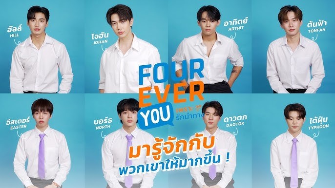 ดูซีรี่ย์+Fourever You เพราะรักนำทาง EP.9 UNCUT ตอนที่ 9 ดูย้อนหลัง เต็มเรื่อง ทุกตอน ฟรี