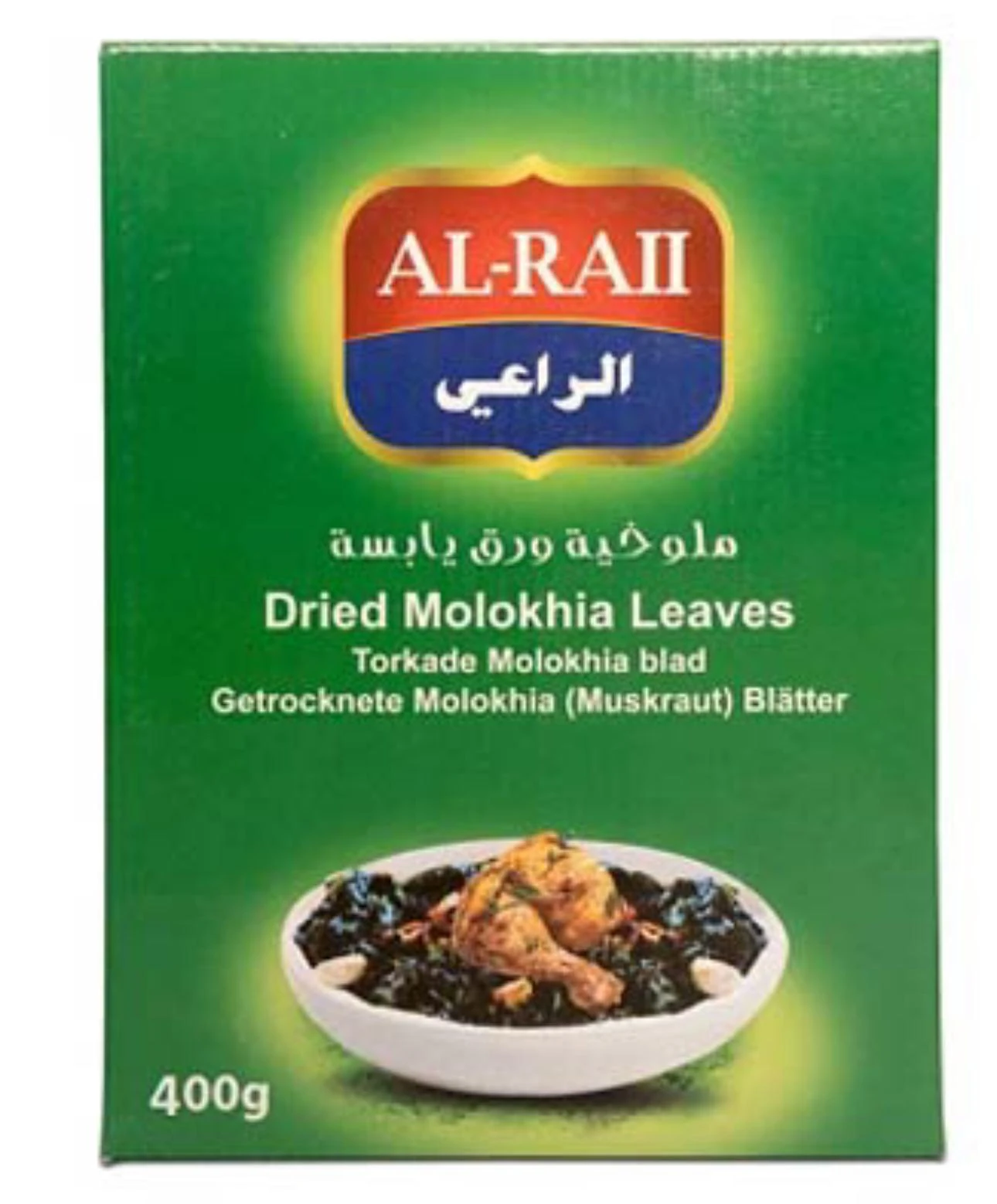 Al rai dried molokhia 400 gr