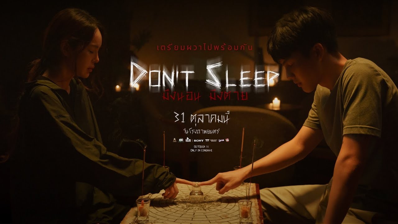 ดูหนังใหม่ มึงนอน มึงตาย (2024) ดูหนัง! Don't Sleep [ซับไทย-พากย์ไทย] IMAX หนังเต็ม