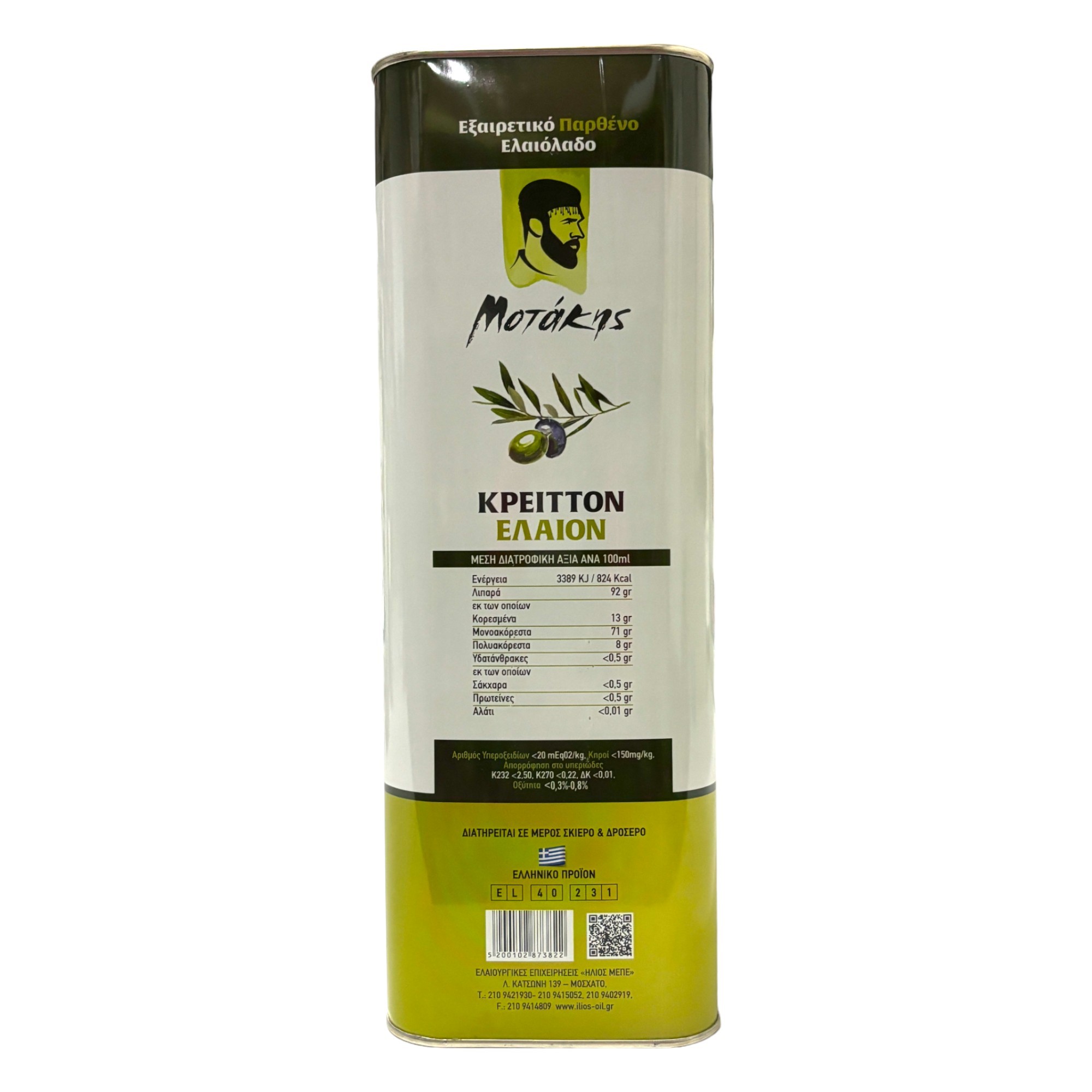 Extra Virgin Olive Oil from Crete  ( Cold Pressed ) 5L