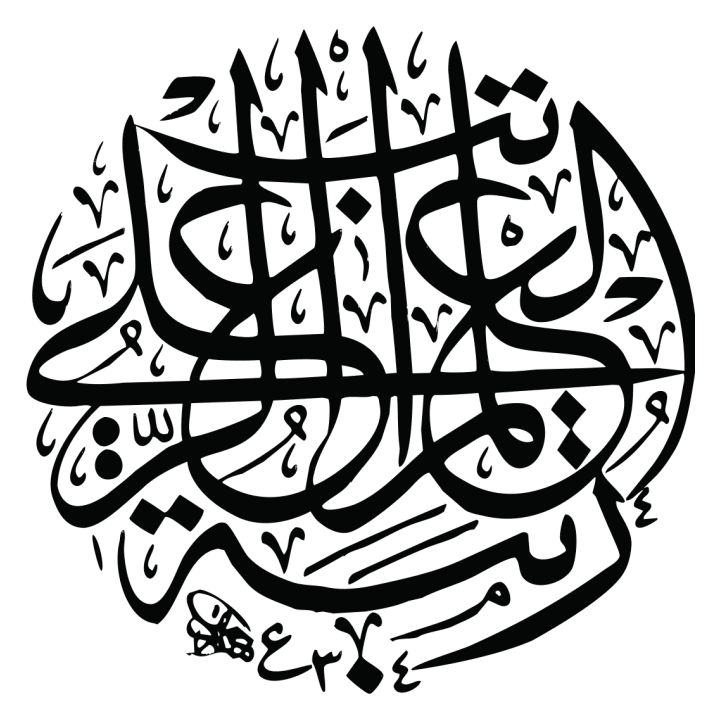 Islamic Caligraphy Huvtröja 0 image