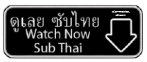 moanapart2thaidub